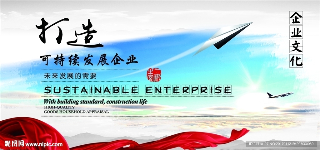 企业文化