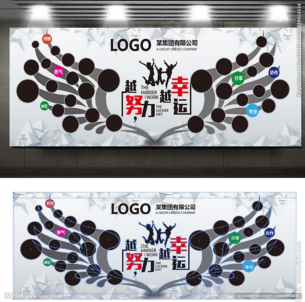 创意翅膀照片文化墙员工天地照片