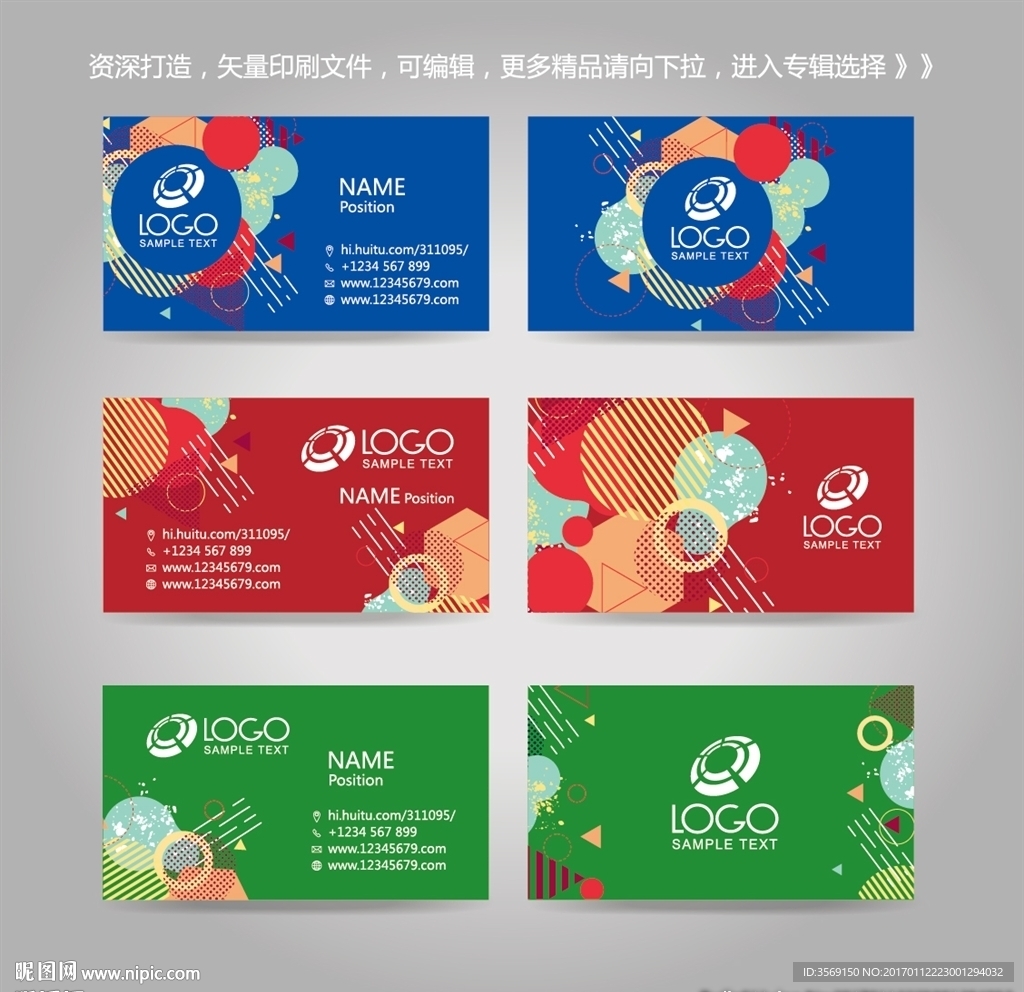 独家创意几何图形名片卡片背景