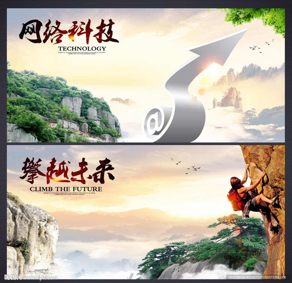 企业展板