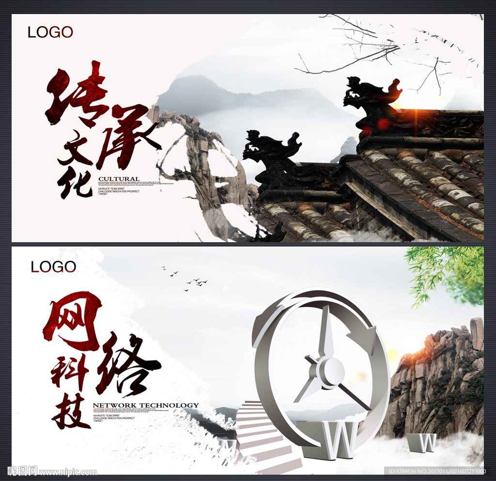 企业文化