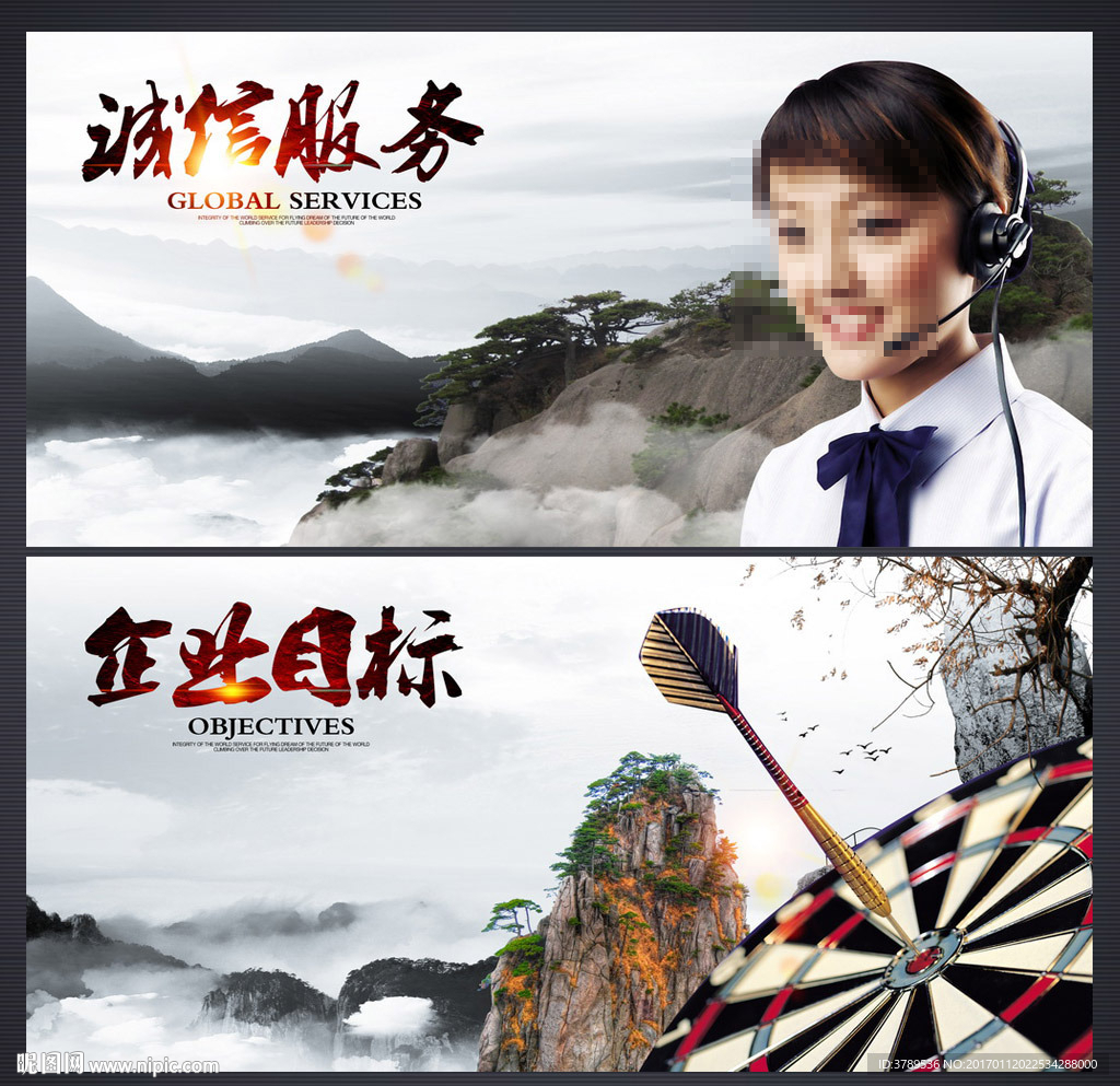 企业理念