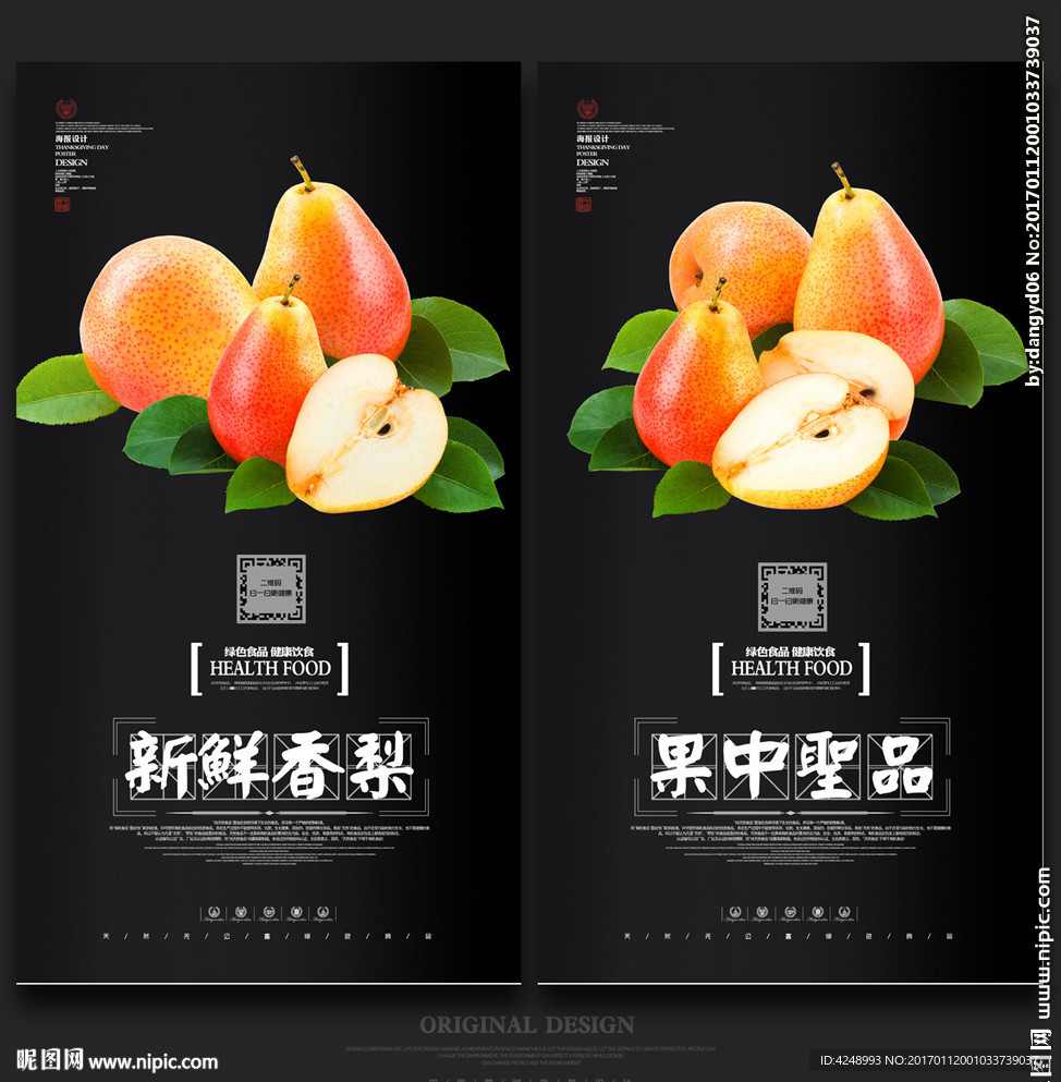 梨
