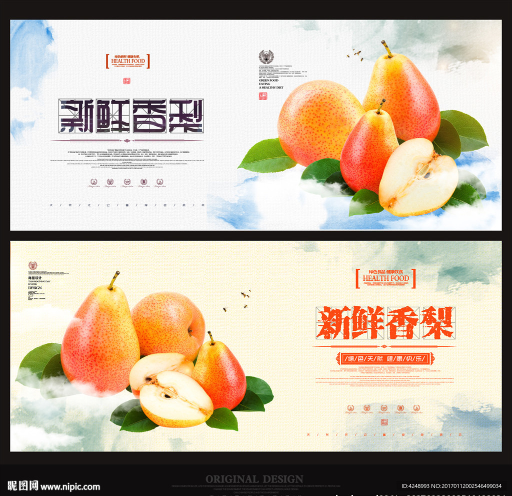 梨