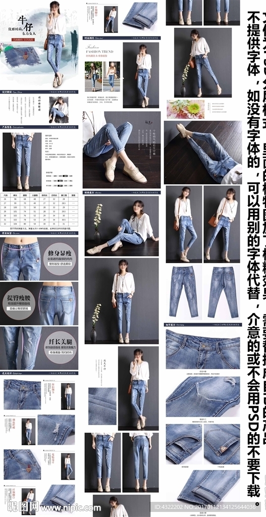牛仔裤详情