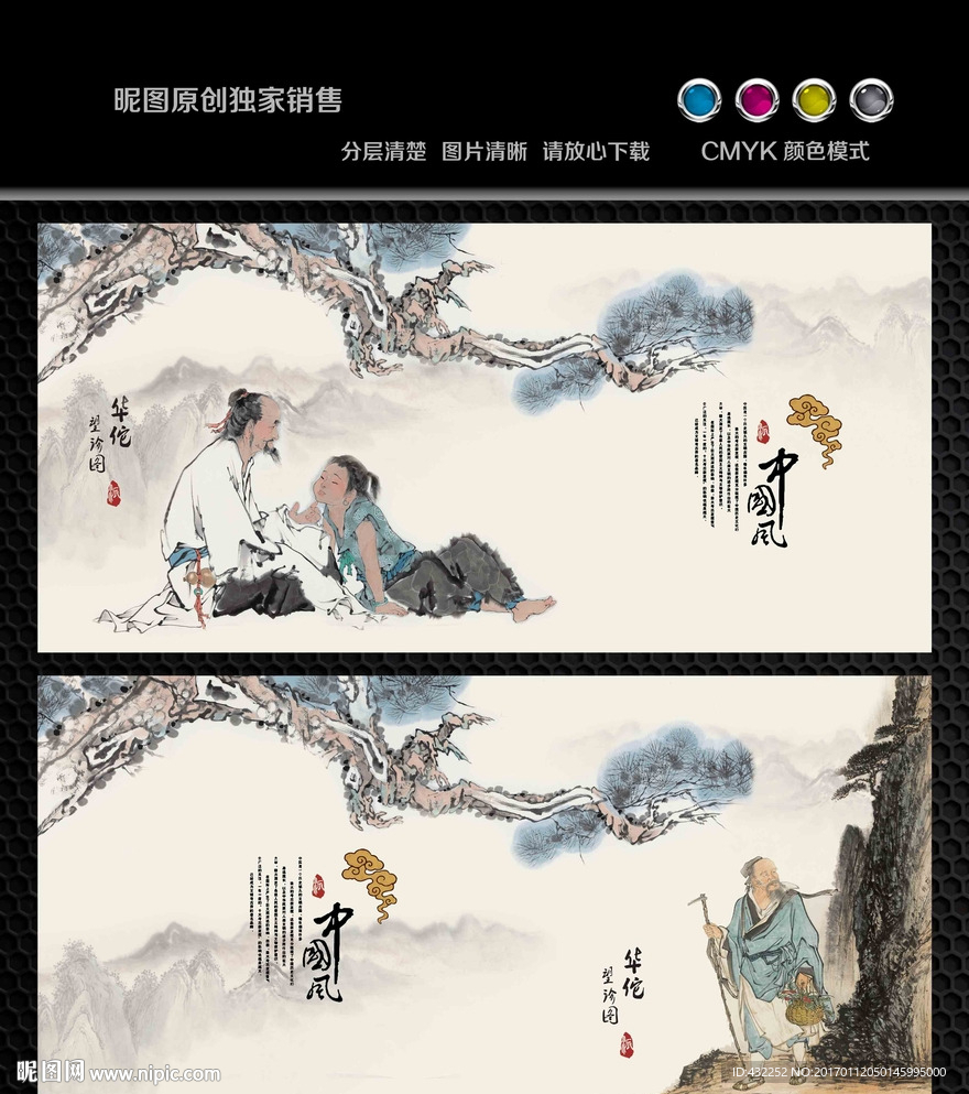 华佗
