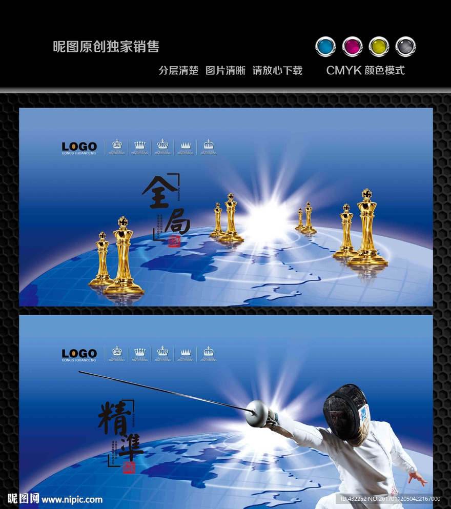 企业形象