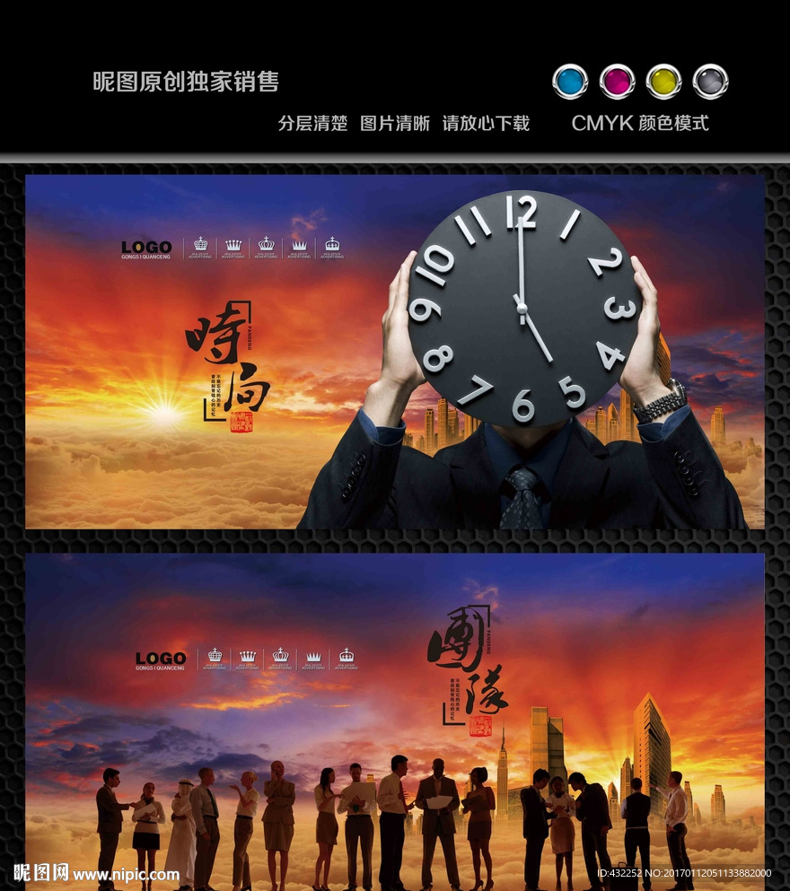 企业文化