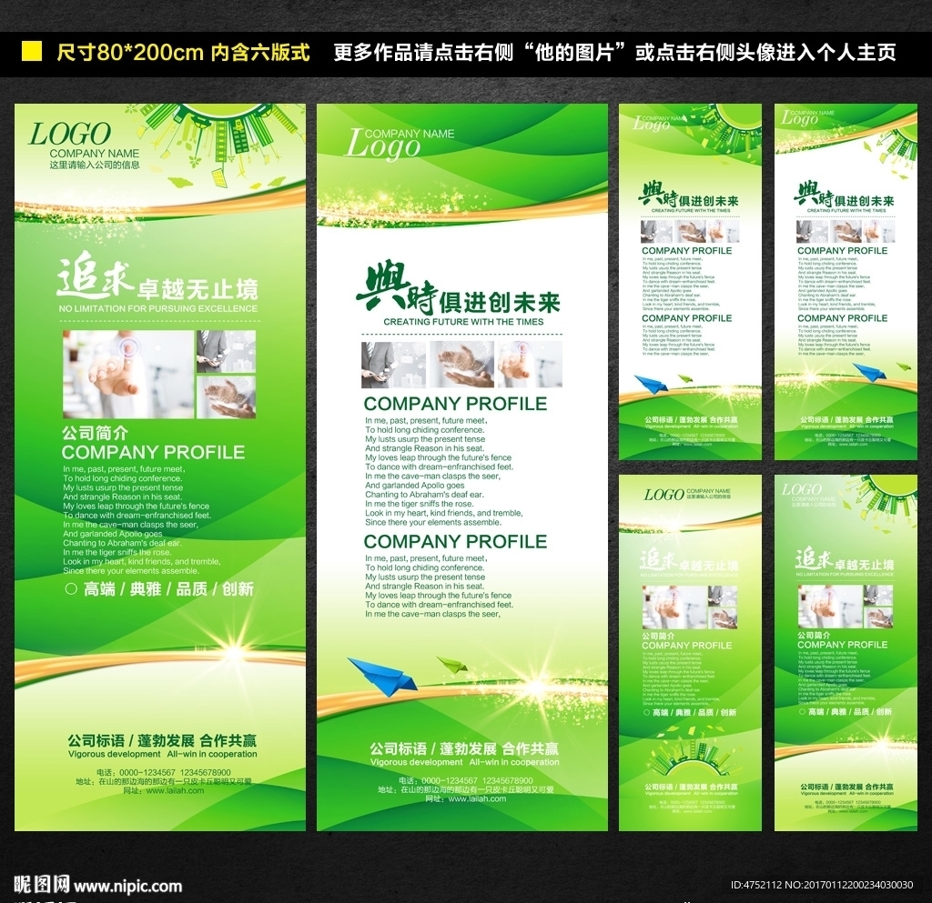 环保展架