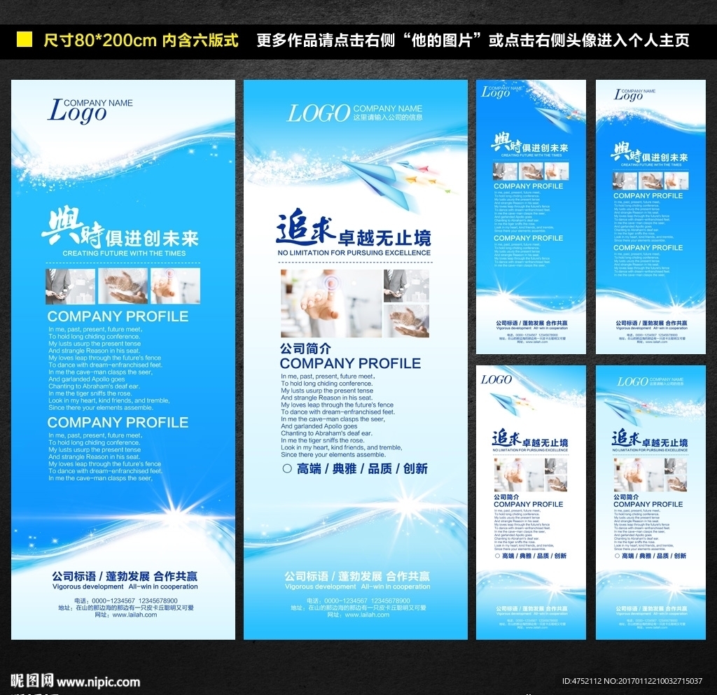 企业易拉宝