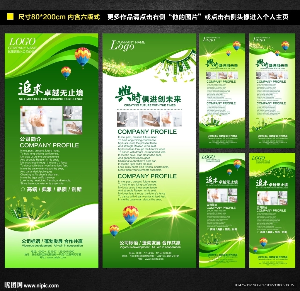 环保易拉宝