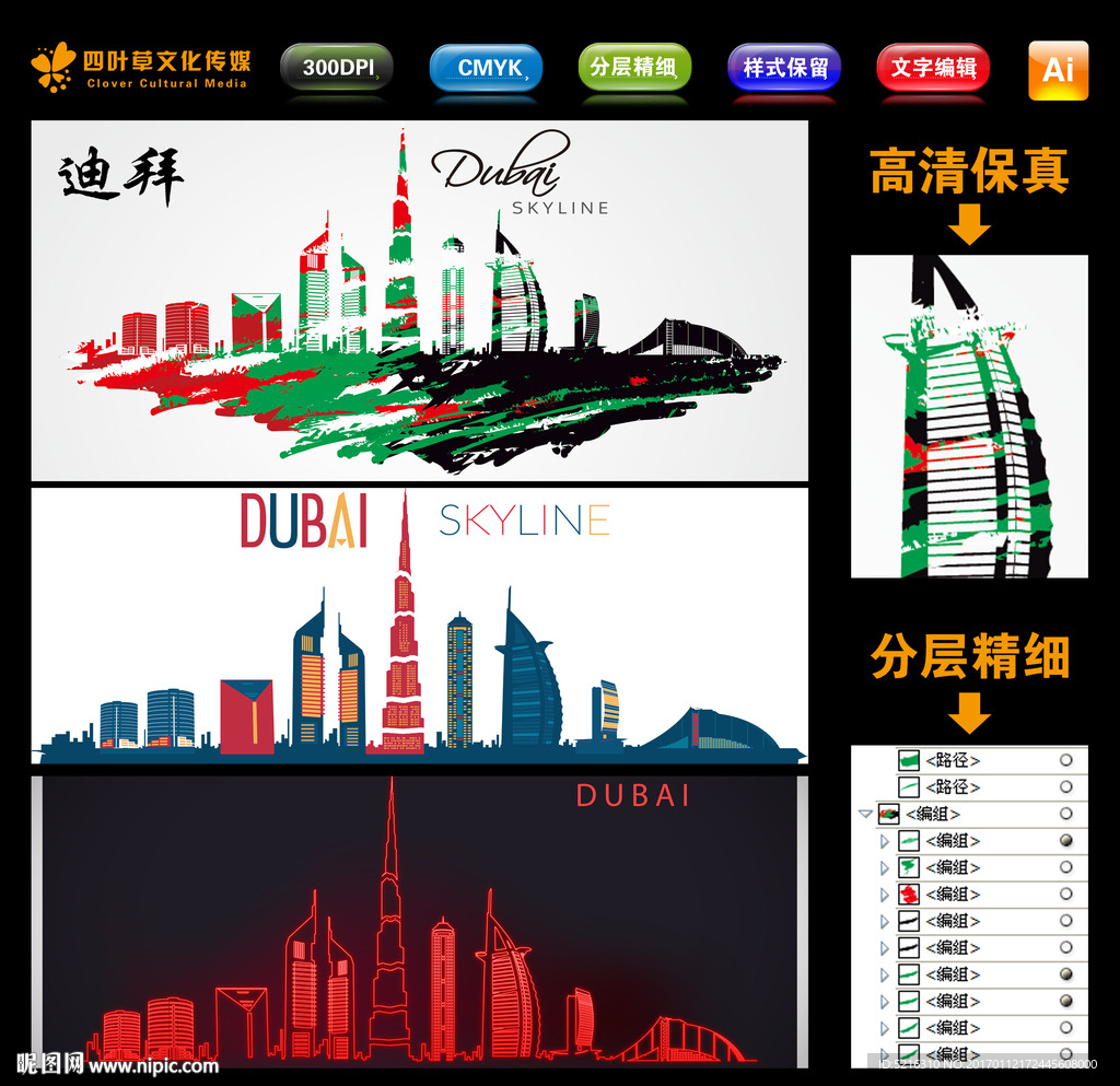 迪拜
