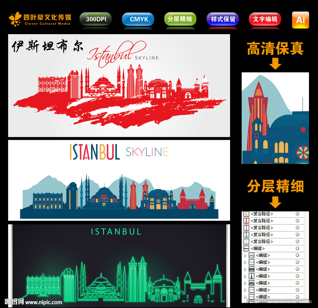 伊斯坦布尔