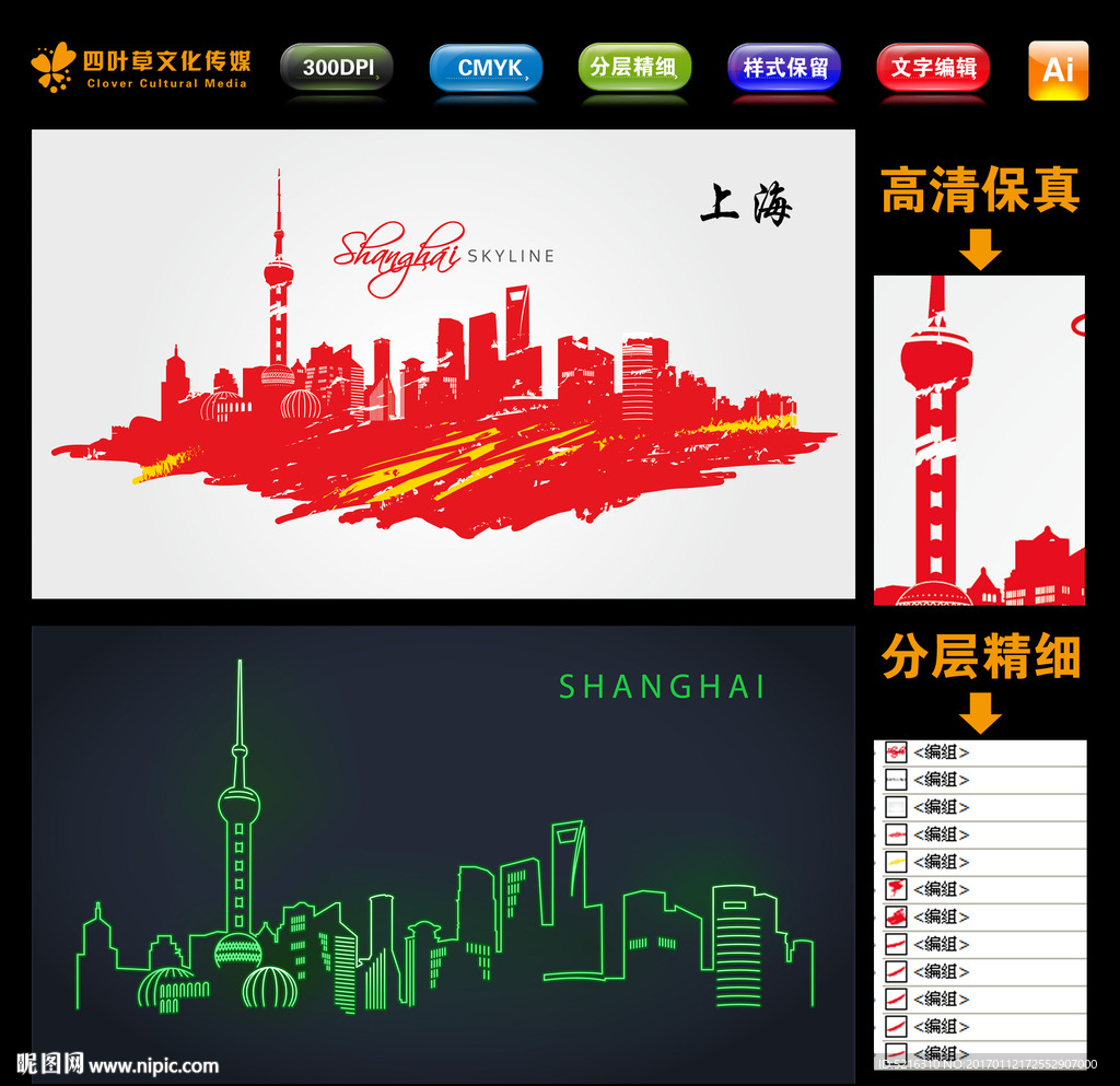 上海