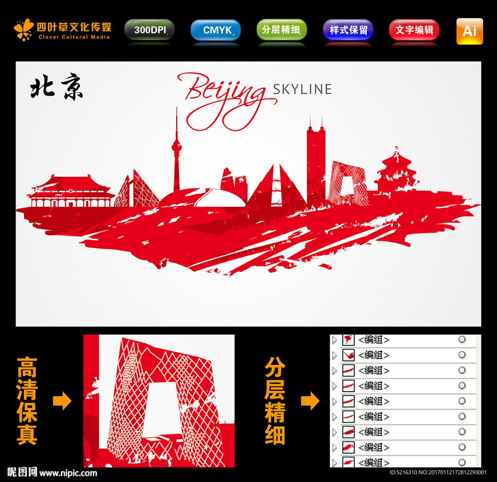 北京