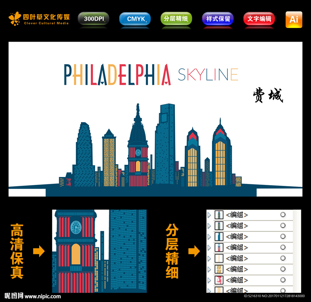 费城