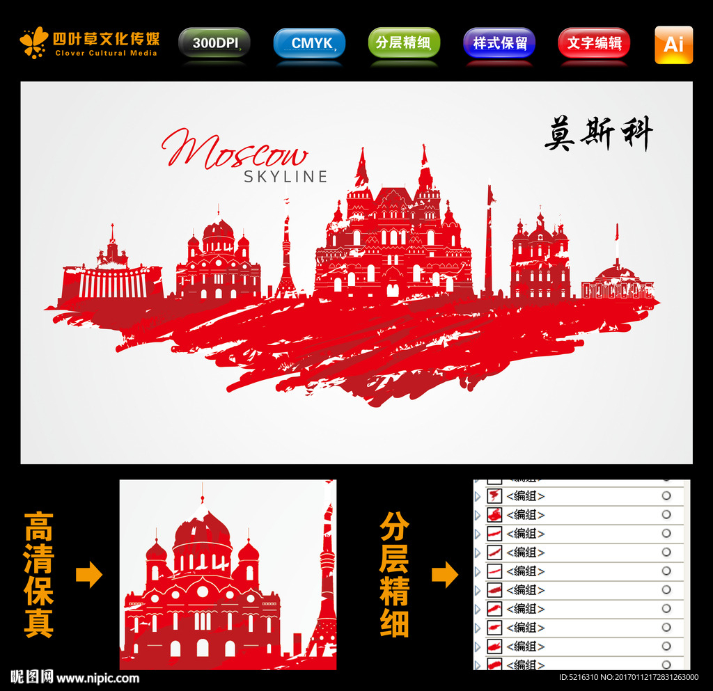 莫斯科
