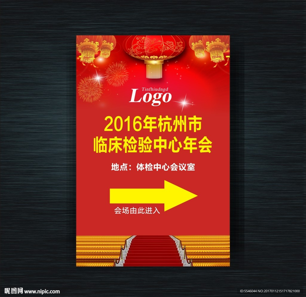 会议指示牌