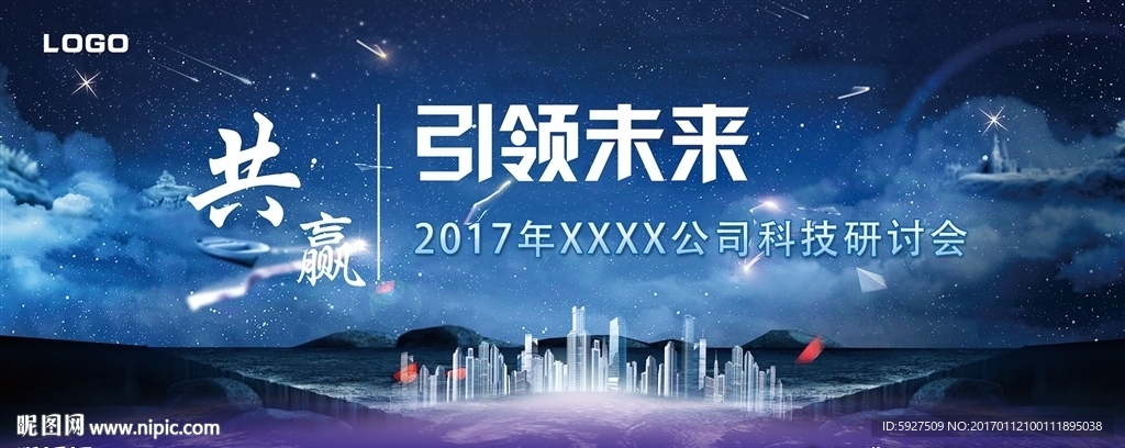 蓝色科技背景