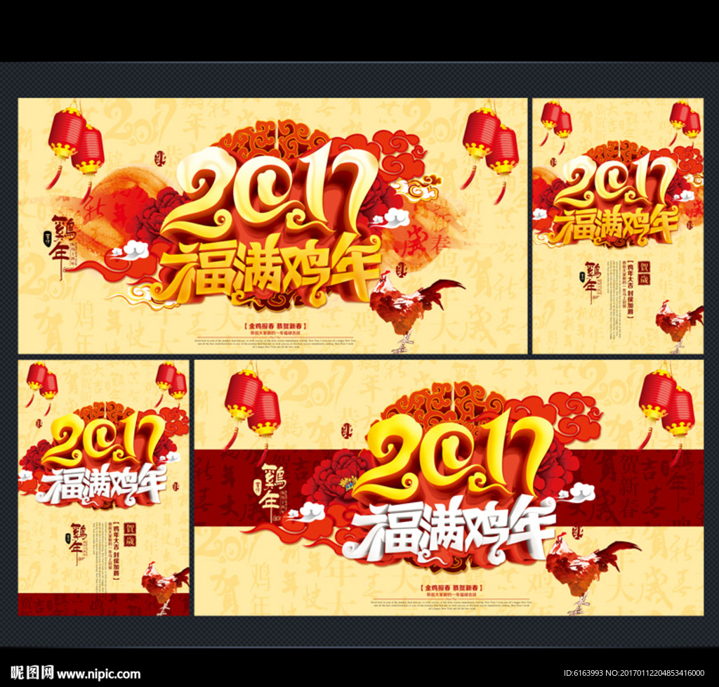 鸡年