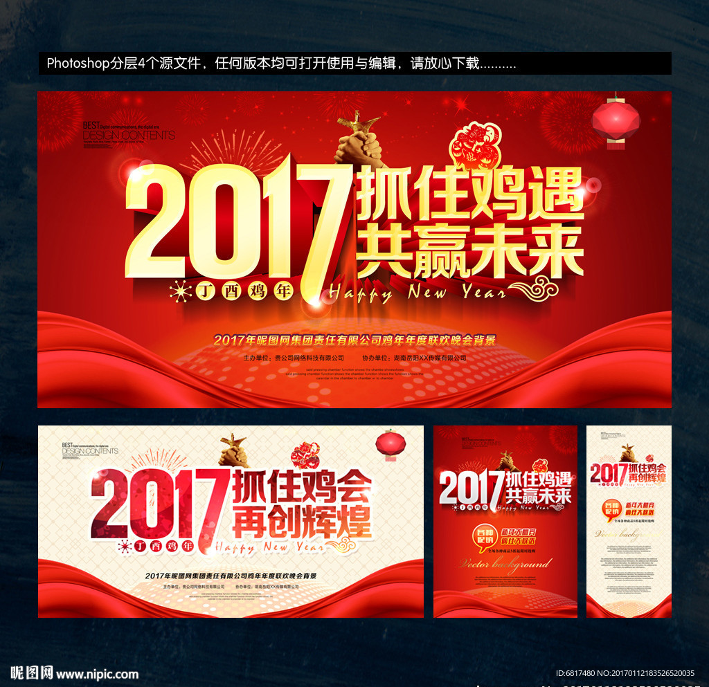 年会