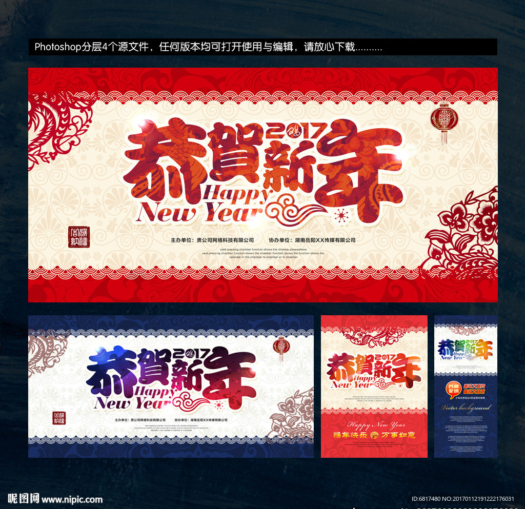 新年