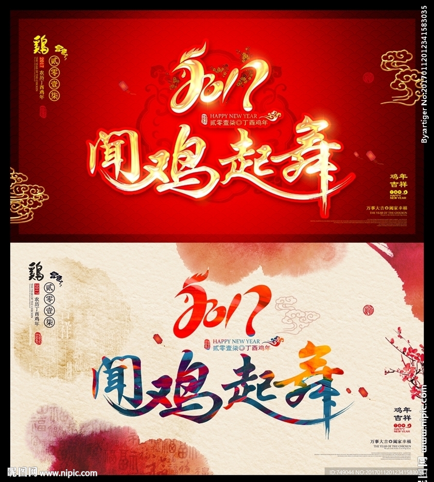 闻鸡起舞