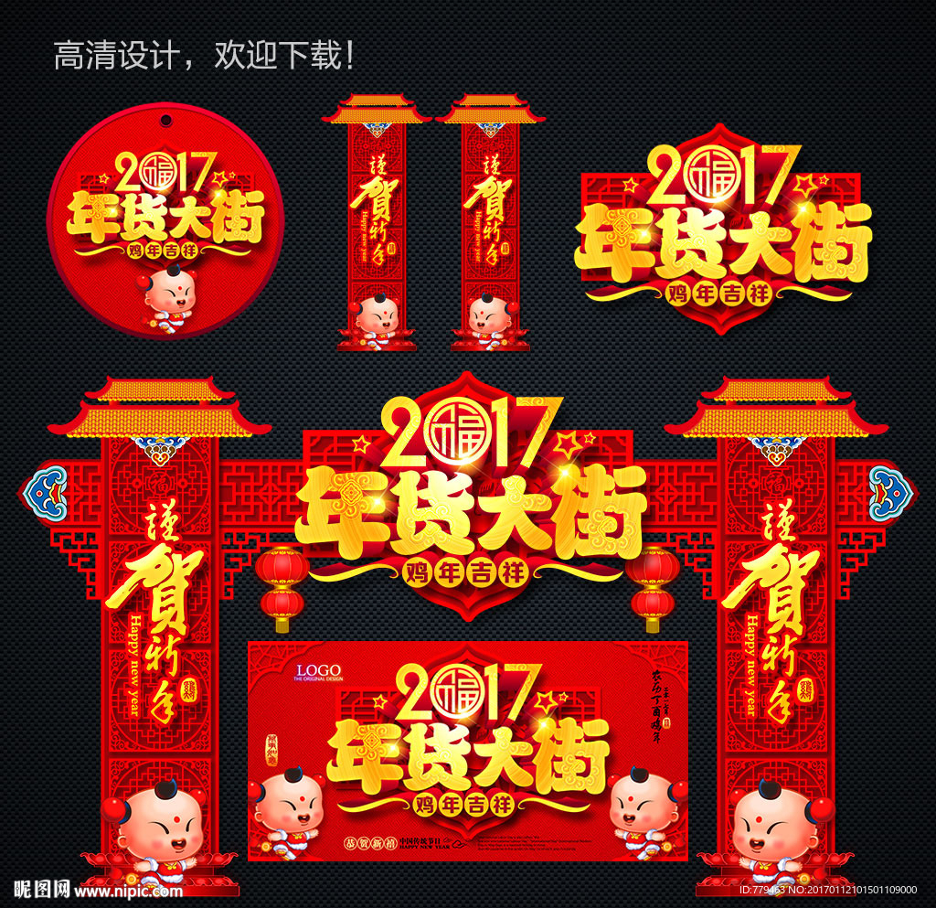 拱门