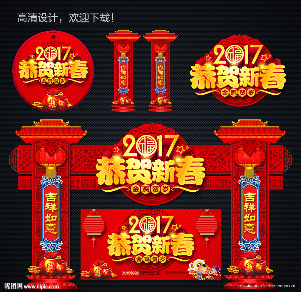 鸡年
