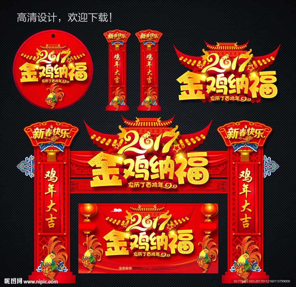 新年