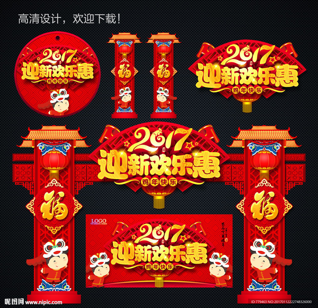 鸡年