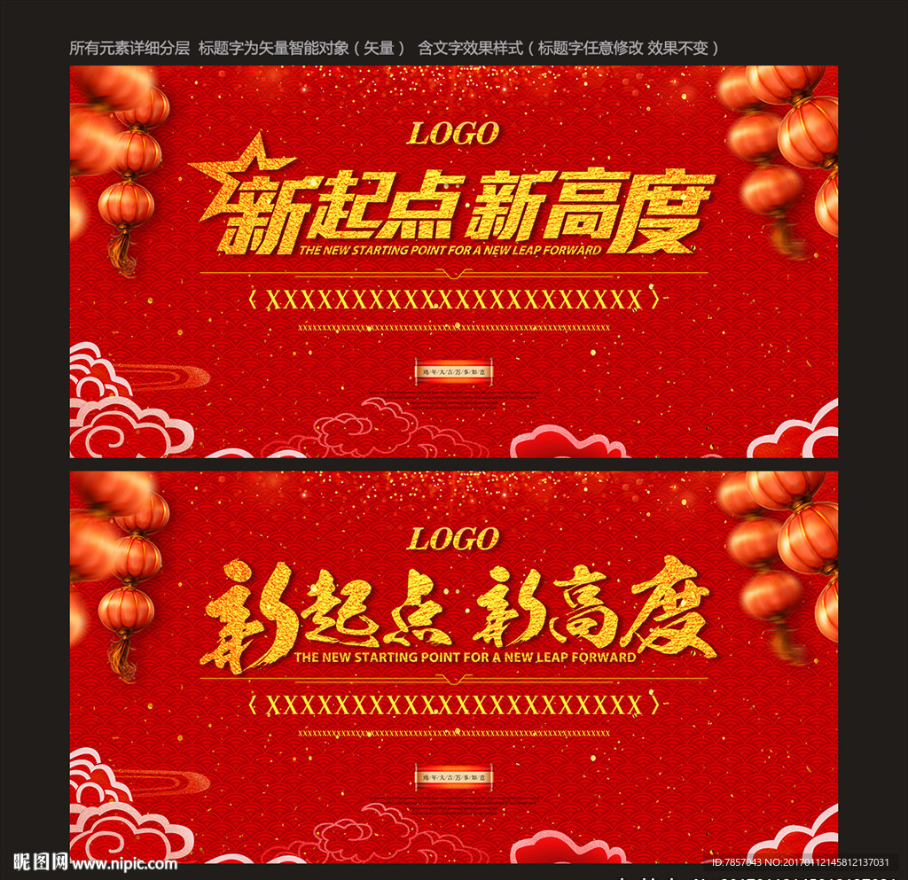 元宵晚会
