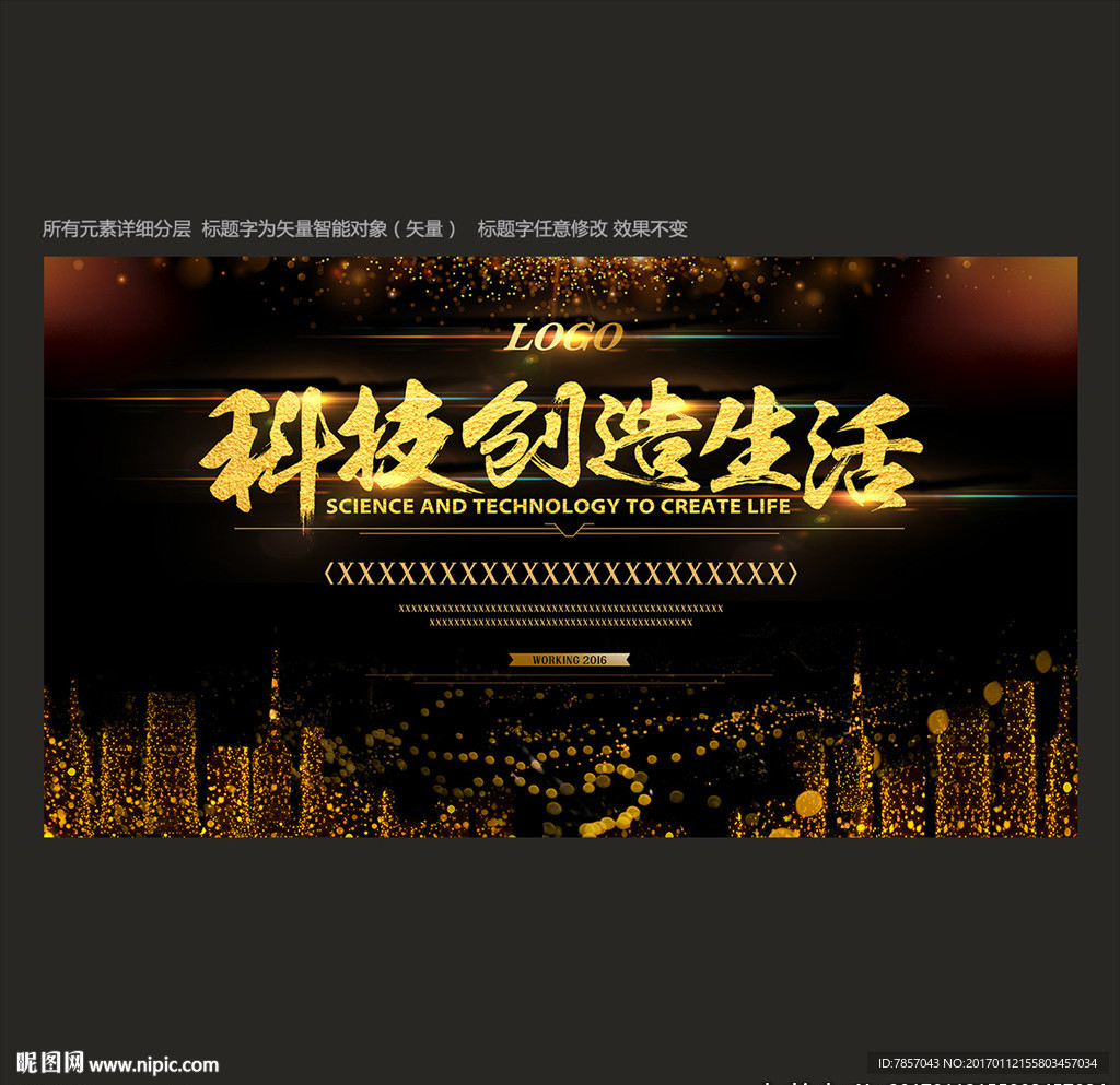 舞台背景