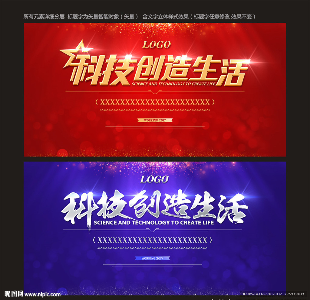 新年背景