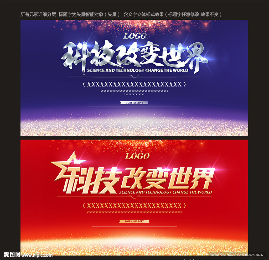 会议背板