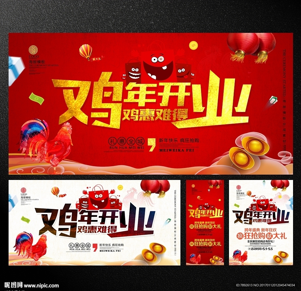 开业