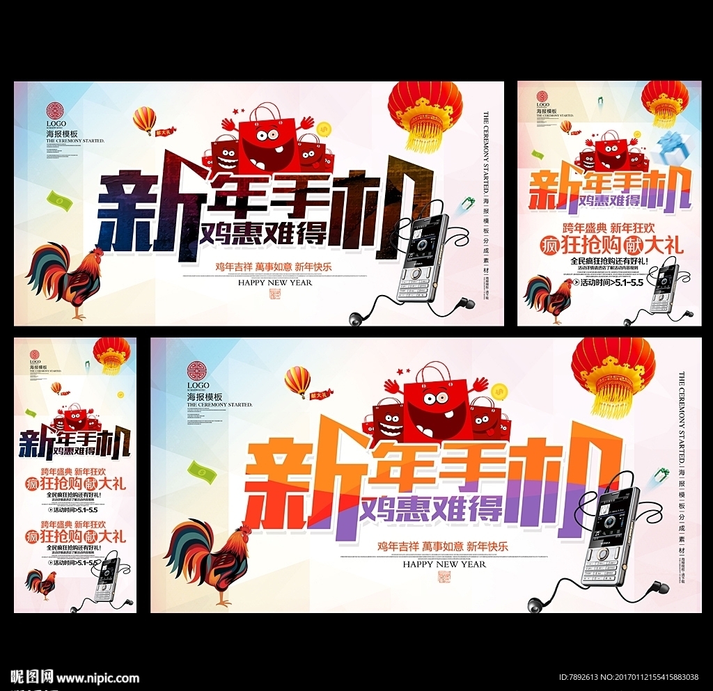 手机