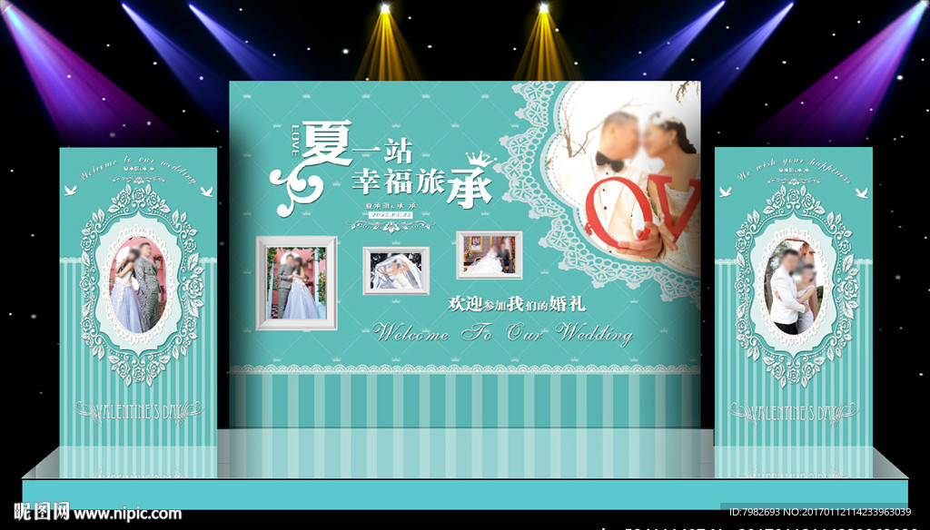 婚礼婚庆舞台背景