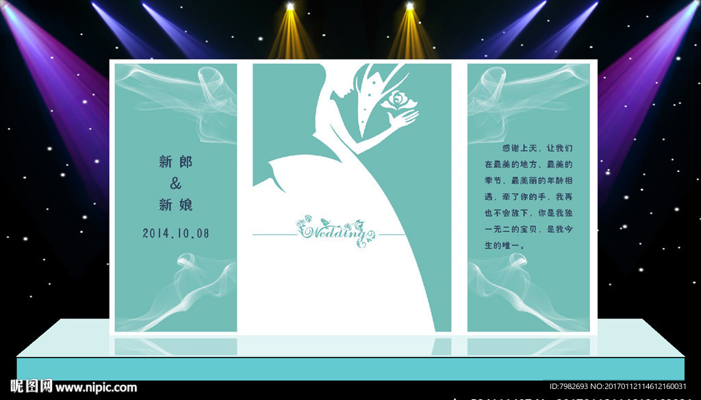 婚庆背景 订婚背景舞台