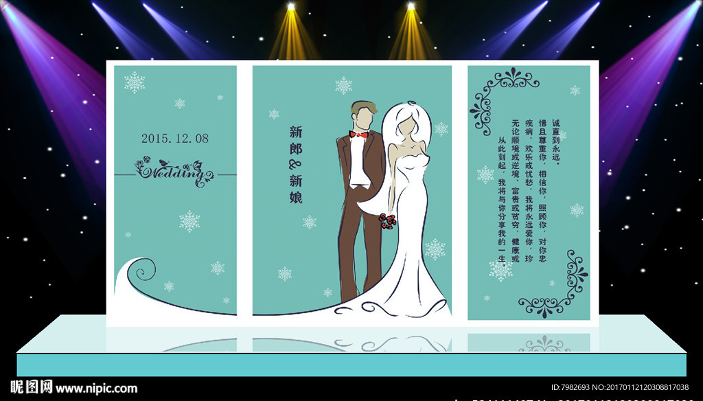 结婚舞台背景唯美生日求婚