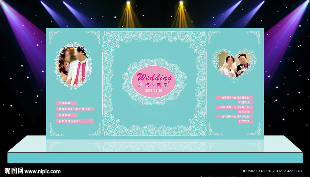 婚庆舞台背景 结婚背景
