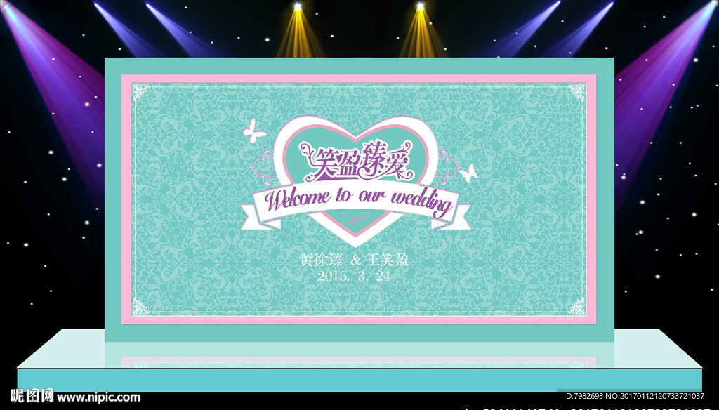 婚庆舞台背景结婚背景订婚