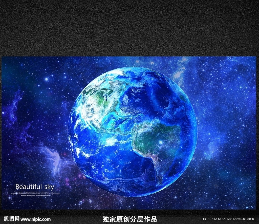 星空