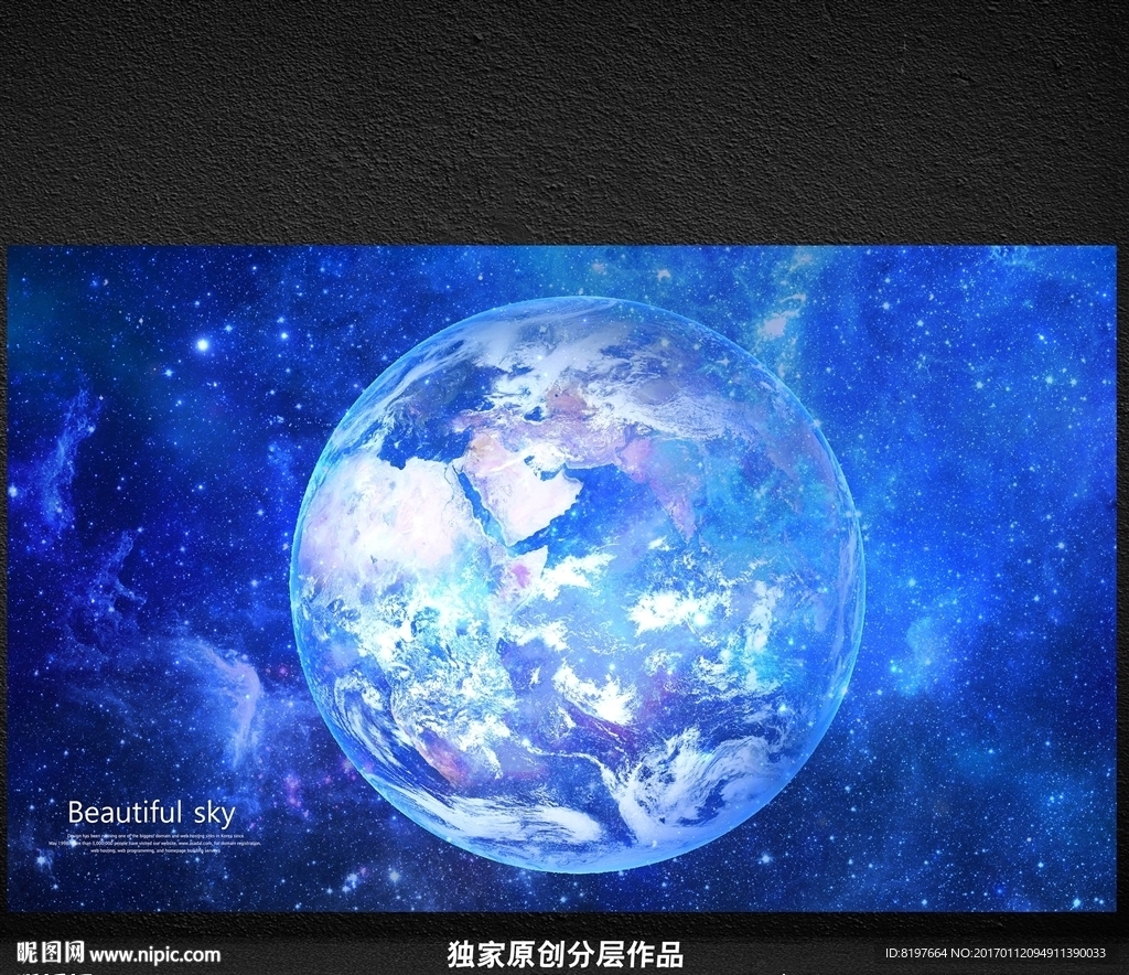 星空