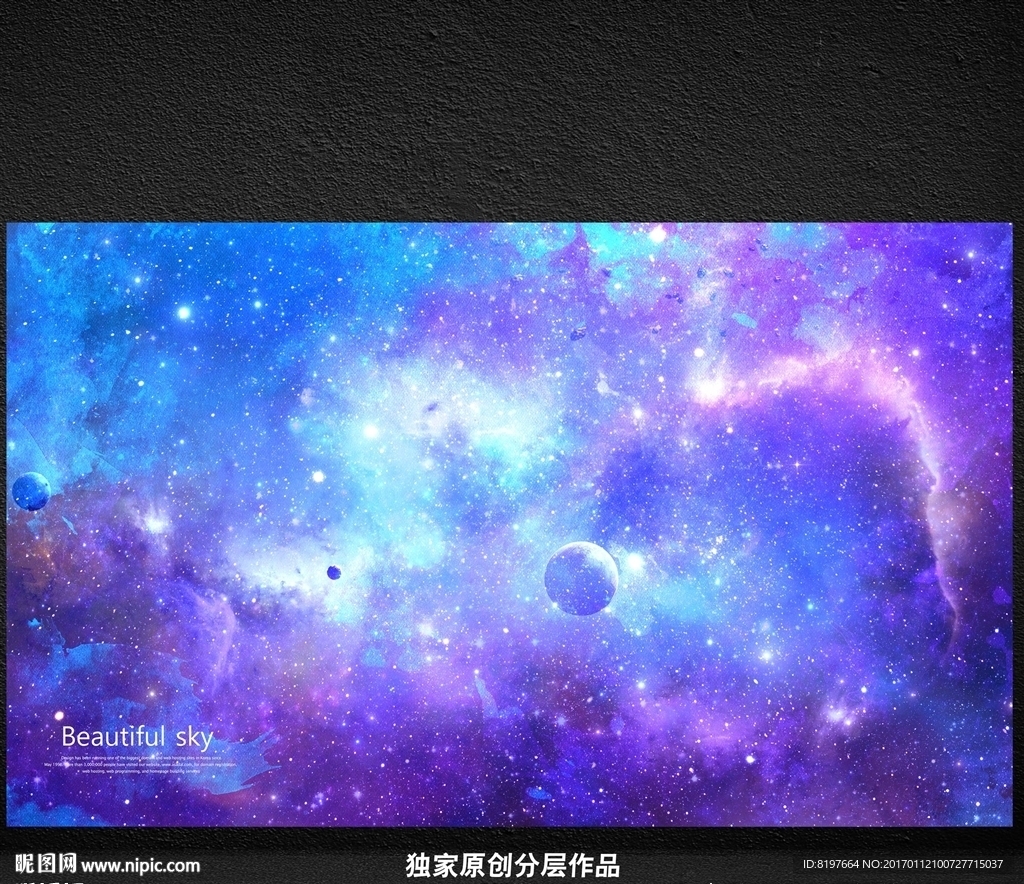 星空