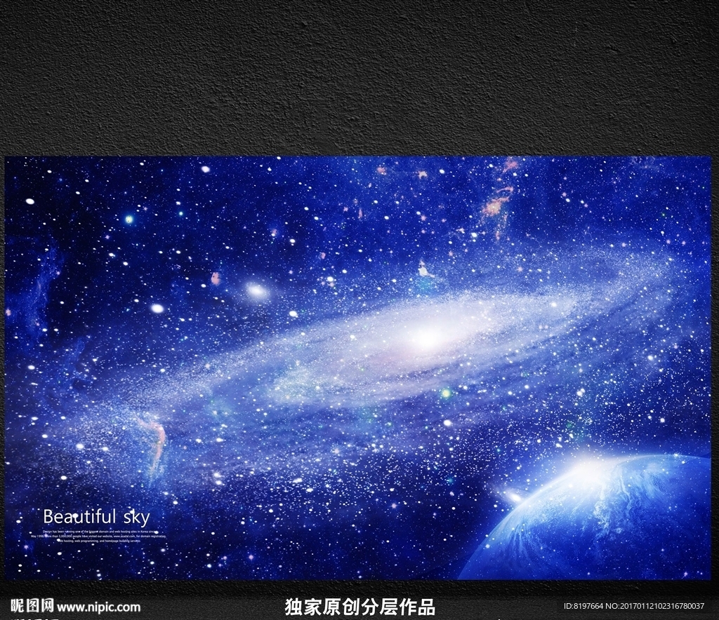 星空