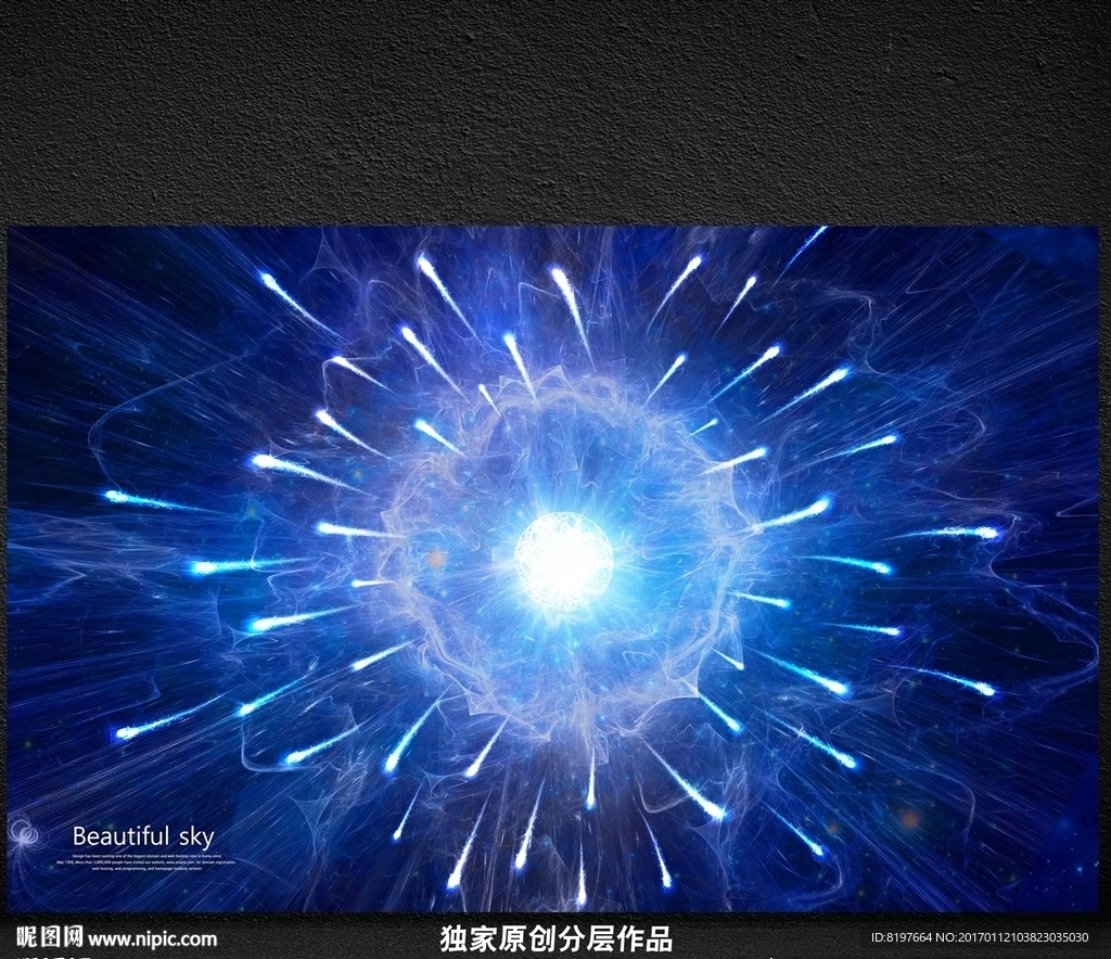 星空