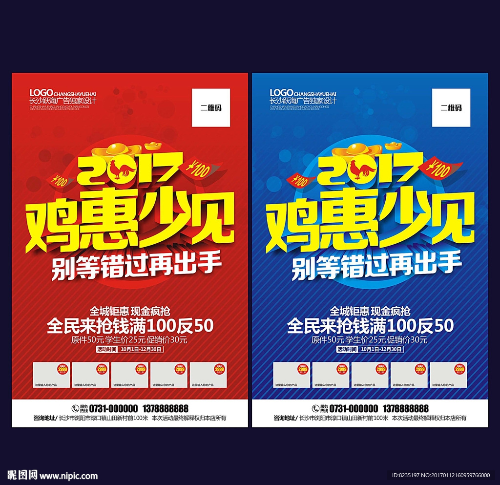 鸡惠少见