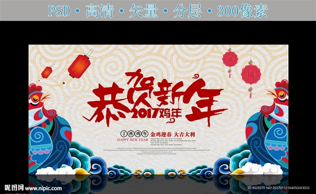 恭贺新年