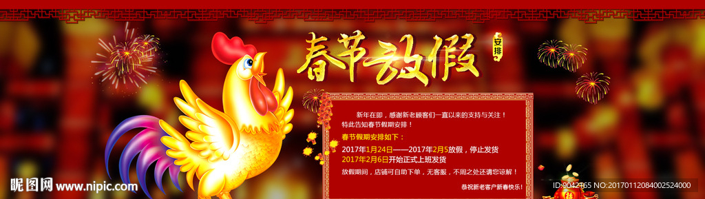 2017纯洁快递放假通知